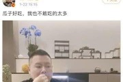 我现在在吃娱乐圈的瓜