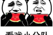 表情里面的吃瓜是什么意思,“吃瓜”背后的趣味与内涵